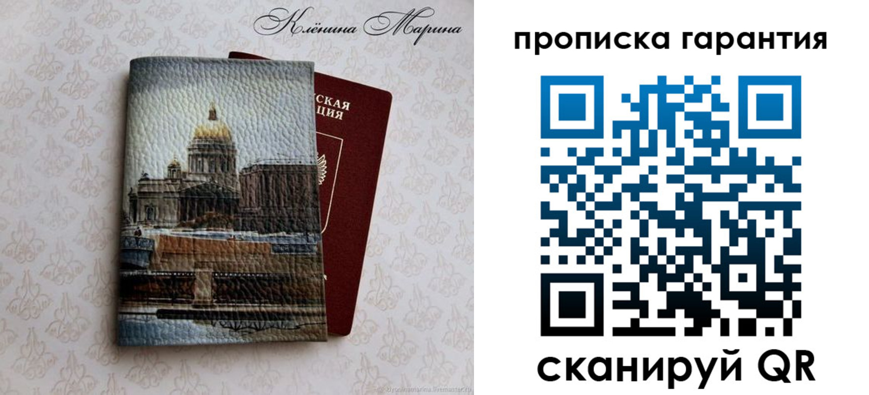 временная регистрация недорого в Гулькевичах