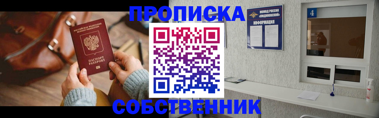 прописка регистрация в Гулькевичах