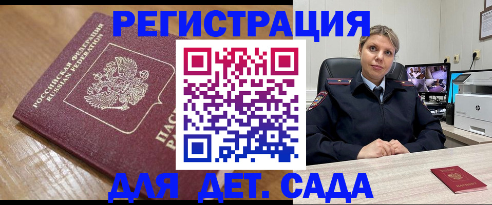 прописка законно в Гулькевичах