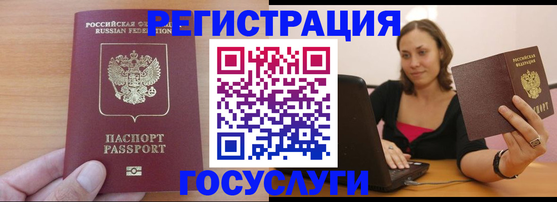 временная регистрация поиск в Гулькевичах